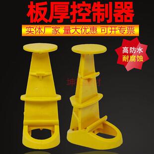 新型板厚控制器混凝土楼板厚度控制器铝模板木模板塑料控高叠合板