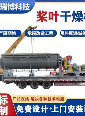 定制款真空桨叶干燥机可用于浆状沾性物料脱湿酱油废渣烘干机