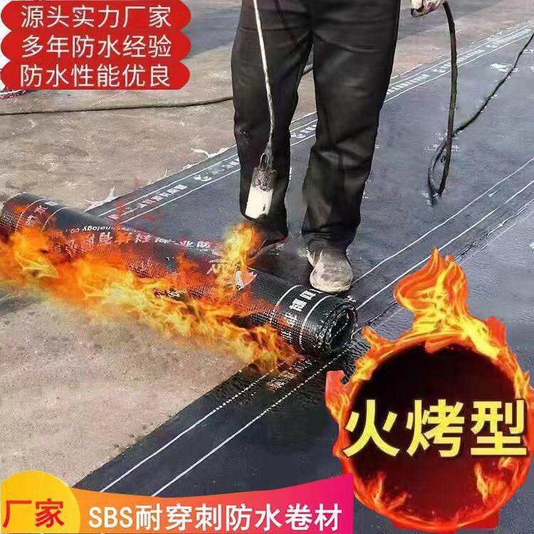 屋楼平屋顶裂缝瓦房补漏防水火烤SBS沥青防水卷材火烤加热卷材料