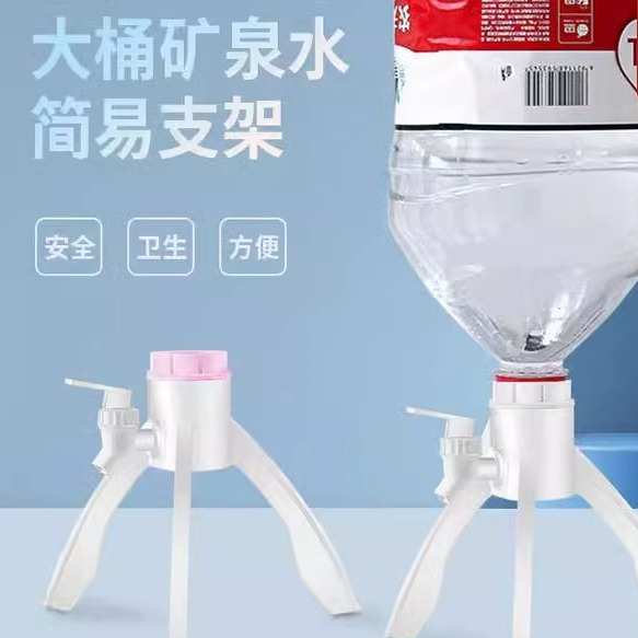 简易架子家用矿泉水6L倒置支架出水专用瓶饮水机三角架桶装水