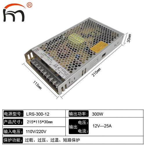 LRS-300-12 lrs超薄开关电源12v25a 单组输出led发光字电源300W