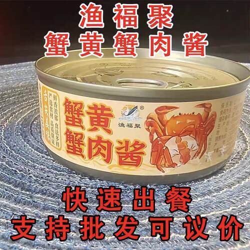 蟹黄面正宗蟹黄酱拌饭拌面蟹黄螃蟹粉蟹肉蟹膏即食海鲜油浸秃黄油