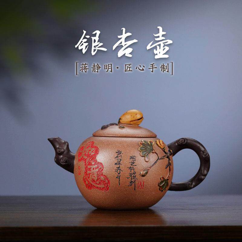 紫砂壶宜兴名家蒋静明全手工壶原矿壶金瓜泡茶壶家用茶具厂家