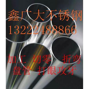 鑫广大3切04 316不锈钢管 光亮管 镜面管  饰装管卫生管方管材零