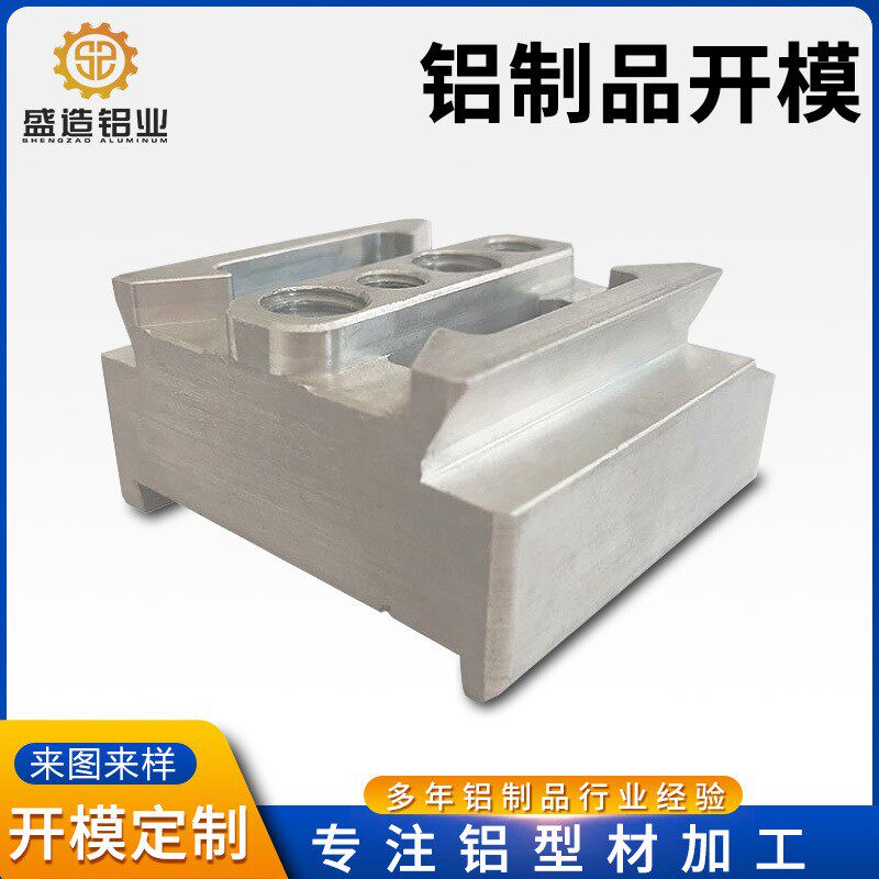 厂家精密铝合金零件加工铝型材CNC加工工业铝材开模定做