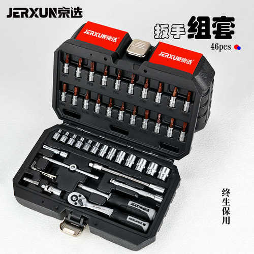 /梅花六角京选扳螺丝具十扳手汽修1一字快4批旋棘轮套筒小飞套装