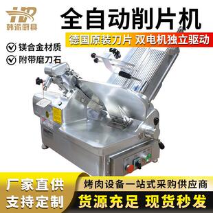 切片机商用全自动冻肉削片机台式 300 切肉机刨肉机烤肉店NFC