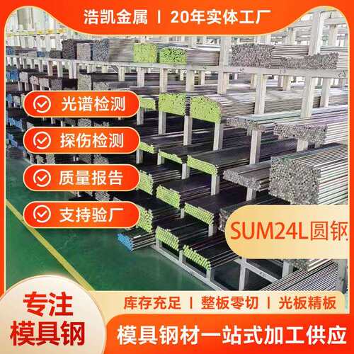 SUM24L易切削钢 Y15Pb圆棒11SMnPb28易车削棒料AISI12L14冷拉光圆