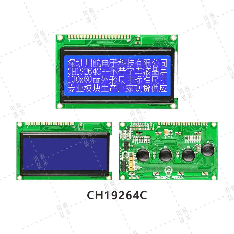 192x64标准绘图形点阵lcd模块19264液晶屏显示器件不带字库130x65
