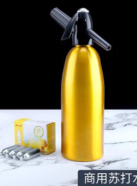 MFEI魅啡苏打水机商用汽水枪家用气弹气泡饮料制作器汽泡水瓶