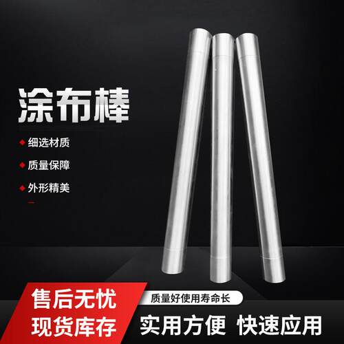 不锈钢圆形涂布棒不锈钢刮墨棒304涂布棒湿膜制备器涂膜器涂膜棒