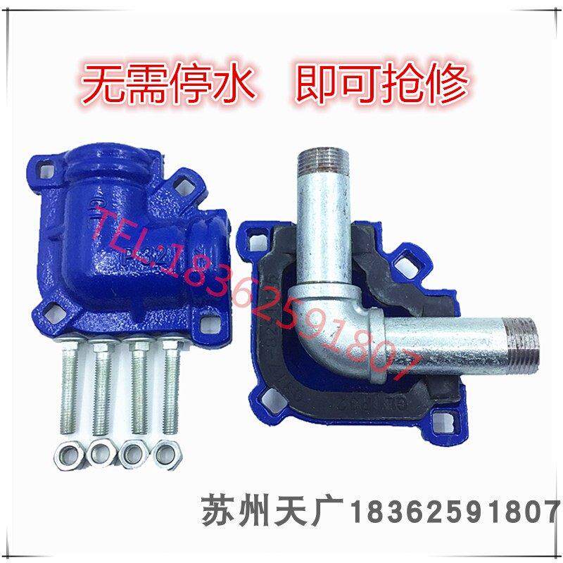 哈夫节90度镀锌抢修弯头补漏卡子抱箍快速PE接头PPR水管堵漏器