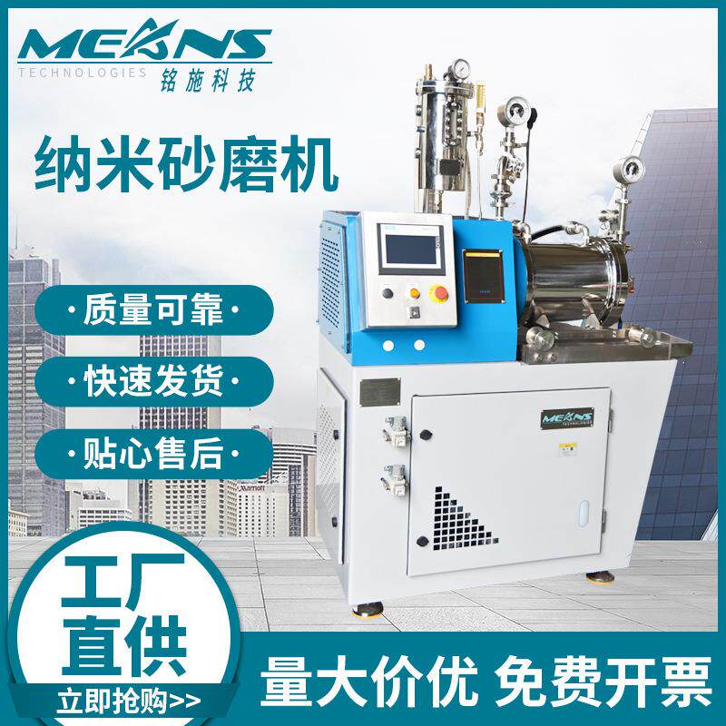 高效卧式砂磨机双冷却砂磨机超细农药砂磨机催化剂砂磨机