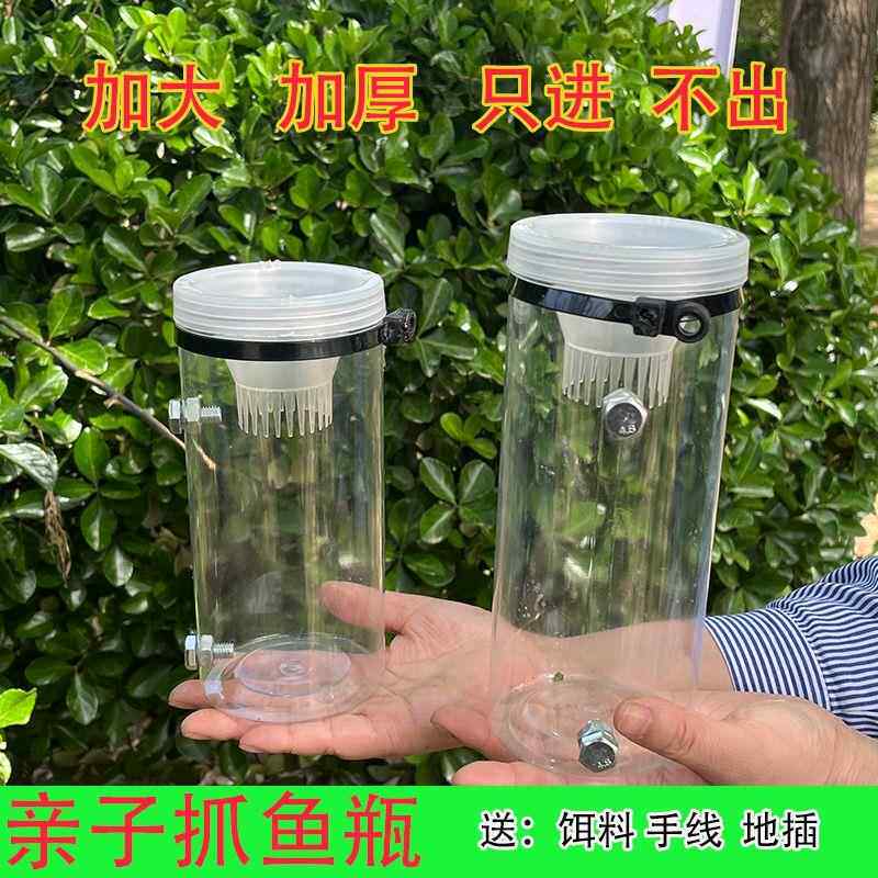 儿童户外捕鱼瓶子塑料防