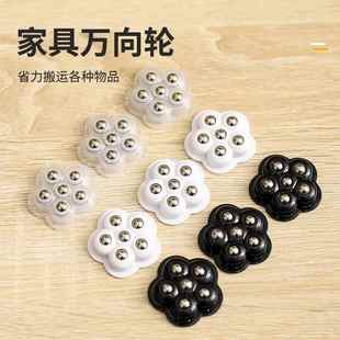 六滚珠滑轮万向轮免打孔粘贴式脚轮家具收纳箱移动小轮子垃圾