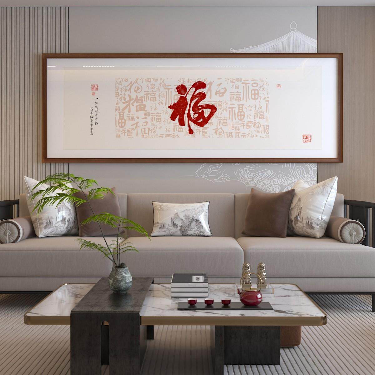 新中式客厅沙发背景墙壁装饰画 画书房办公室茶室百福图福字横幅