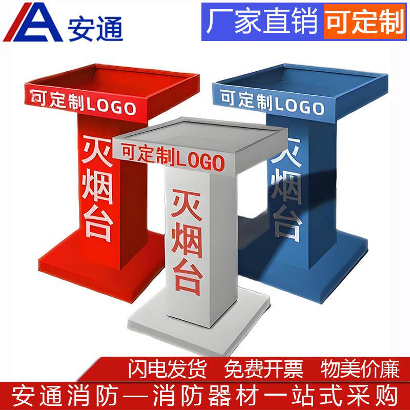 工地灭烟台室外灭烟桶临时吸烟亭吸烟处工地标准化基建消防灭火箱