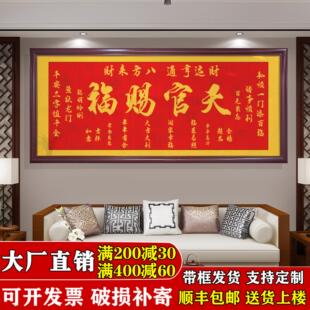 客厅挂画横幅字画壁画中式吉星高照镇宅沙发背景墙装饰画