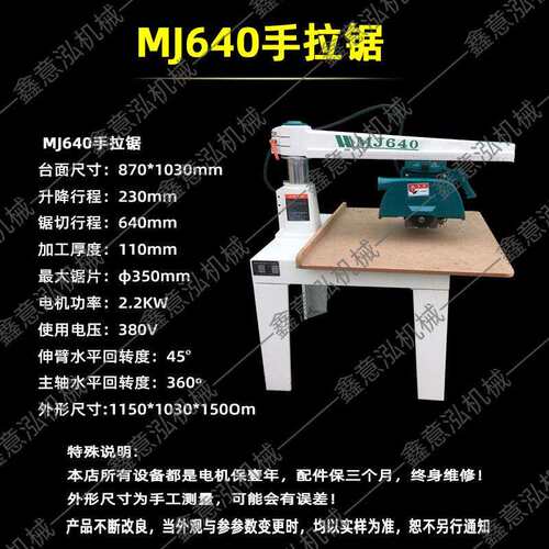 厂家直供木工MJ640手拉锯摇臂圆锯机 铝合金锯料机斜角锯床断料锯