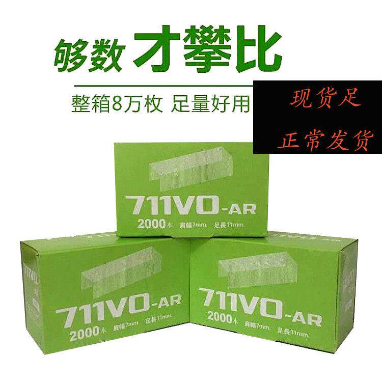 711铝钉 铝钉机封口钉 U型铝钉 超市专用钉 塑料袋食品袋扎口钉