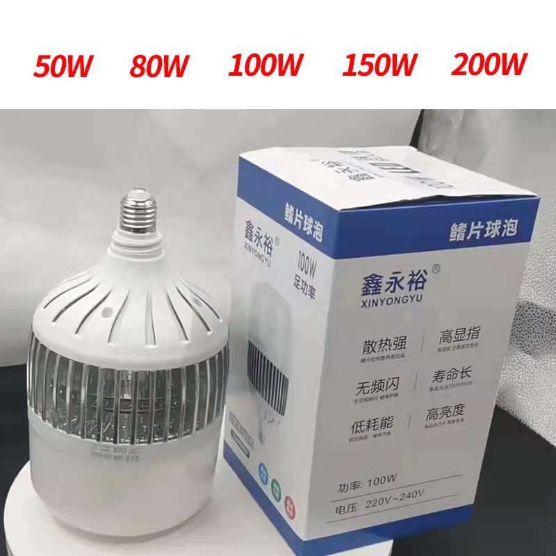鑫永裕led灯泡节能灯E27螺口家用车间电灯泡5W60W50W防潮球泡灯