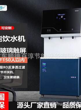 泉百淳商用直饮水机RO反渗透工厂净水器学校烧水炉BC-A-BJ60-3-RO