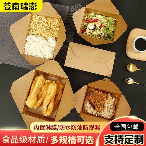 一次性快餐纸盒外卖打包盒饭沙拉盒米饭炒饭便当盒牛皮纸饭盒批发