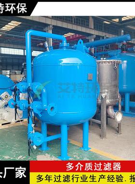 多介质过滤器 工业循环冷凝水旁路过滤专用设备 AT-SYS2200
