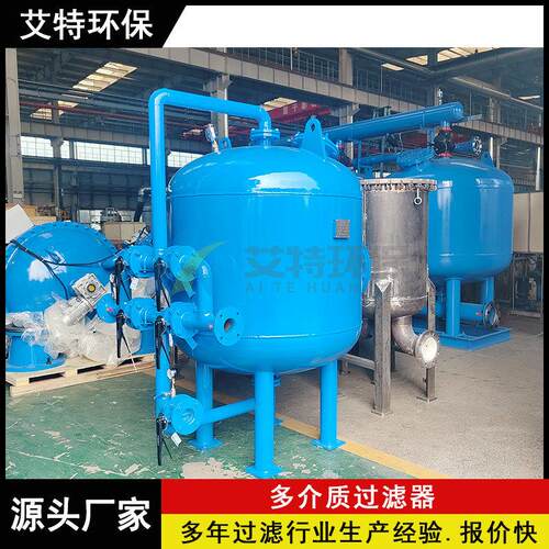 AT-SYS2800工业大流量冷却循环水预处理多介质过滤器
