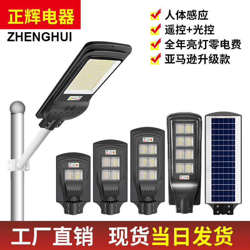 亮人体灯照明天黑户外一体化路灯家用亮感应庭院自动太阳能超