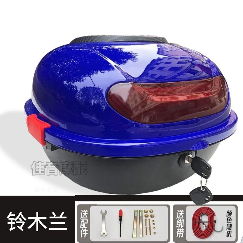 电动车后备箱 新日爱玛雅迪小龟王小绵羊迅鹰中沙通用大容量尾箱