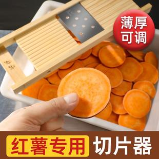红薯切片器加宽地瓜刨片器厚度可调节擦红薯干神器木薯刨丝机工具