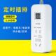 智能定时插座自动跳闸断电插排充满断电动车定时器插头倒计时开关