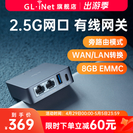 glinetmt2500a有线路由器千兆智能迷你网关家用2.5g端口，usb无wifi弱电箱，便携金属壳小型万兆交换机旁路由