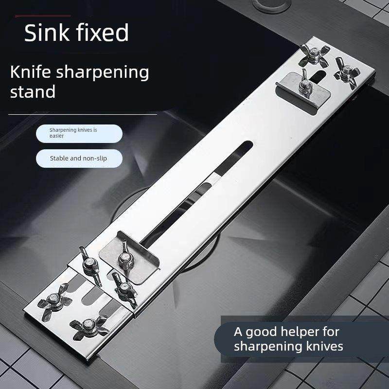 不锈钢固定磨刀石支架家用调节水槽固定架架子新款厨房防滑磨刀架