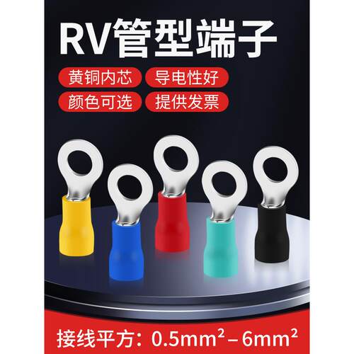 RV圆形电线接头端子o型线耳铜鼻子压线线鼻子线鼻铜冷压接线端子