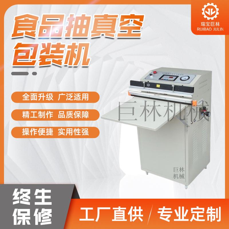 供应食品真空机 电子元件真空机 榨菜咸菜真空机 自动真空封口机