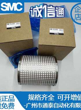 SMC滤芯AME-EL150/2503504505506051910GAMH/AMD/AM/A5M/8AMF