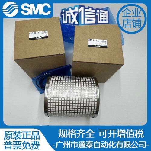 SMC滤芯AME-EL150/2503504505506051910GAMH/AMD/AM/A5M/8AMF