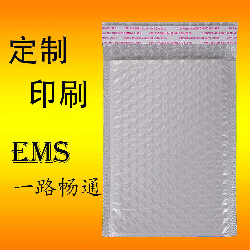 白色珠光膜气泡袋厂家防震快递气泡信封袋批发加厚自粘打 包泡沫,包装,快递专用包装袋,淘宝优惠券,粉丝福利购,淘宝优惠卷