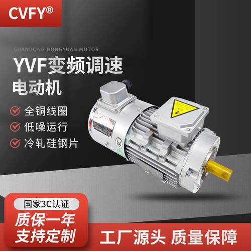 YVP/YVF-100L1/L2-4极变频调速电机2.2W/3千瓦三相异步电动机