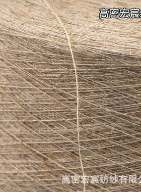 紧赛纺苎麻纱 麻纱 汗麻纱 涤纶纱 2402gm 阻燃涤纶纱