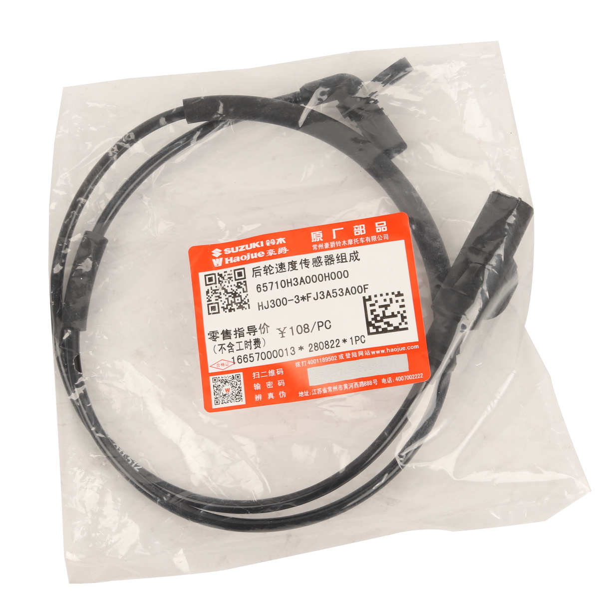 GW250/DL250/GSX250R/DR300/XCR300/TR300原厂ABS传感器速度齿圈