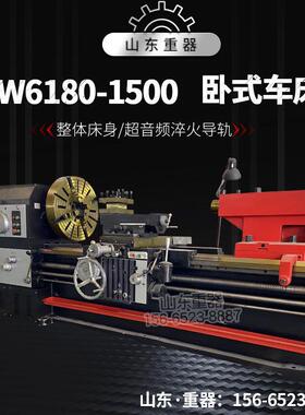 CW6180-1500卧式车床普通车床导轨宽度550mm加工长度1.5米