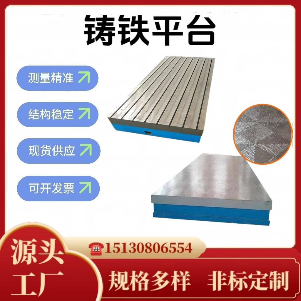 铸铁平台铸造铣床加工中心CNC辅助机床工作台t型槽平板平台