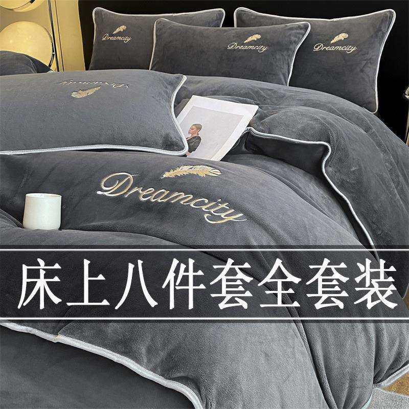 冬天床上用品被子被褥全套一整套八件套冬被四件套带被芯枕芯七件