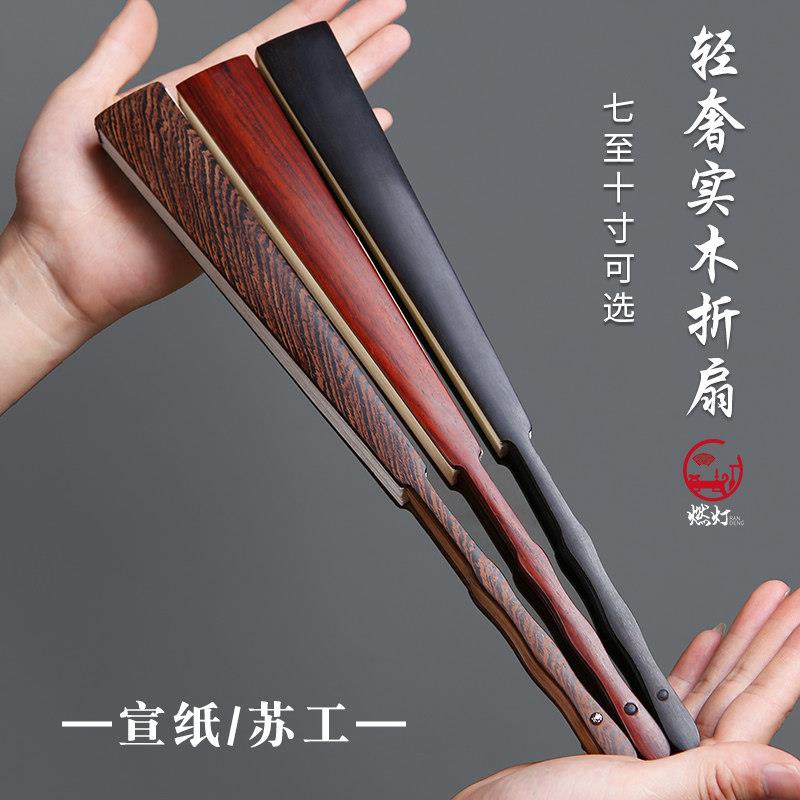 高档实木折扇红木乌木鸡翅木绿檀文玩扇子空白宣纸扇苏工扇面书画