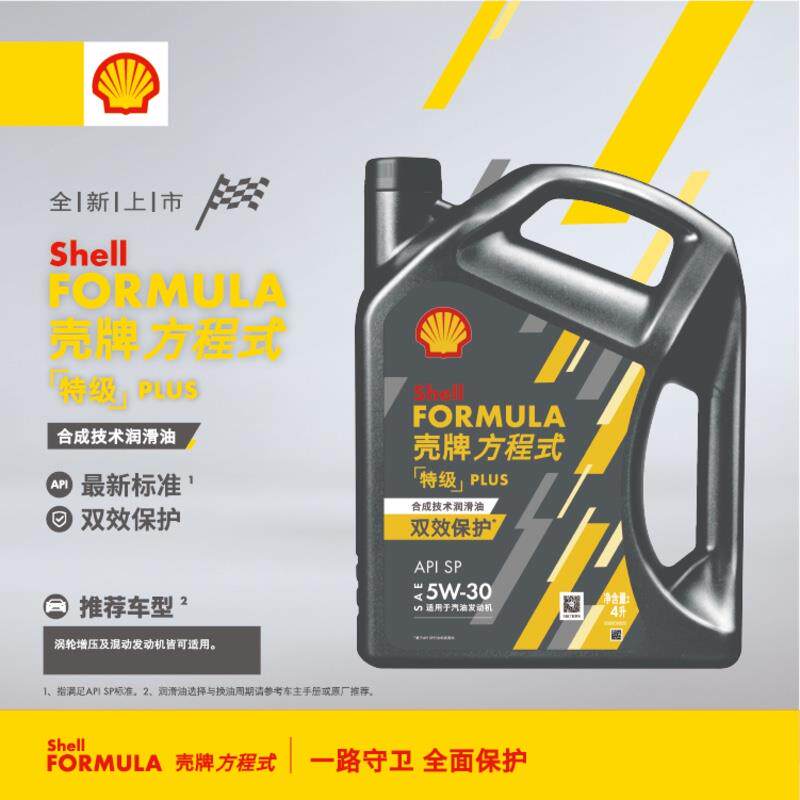 壳牌方程式特级半合成润滑油双效保护5W—30 /4升/1升