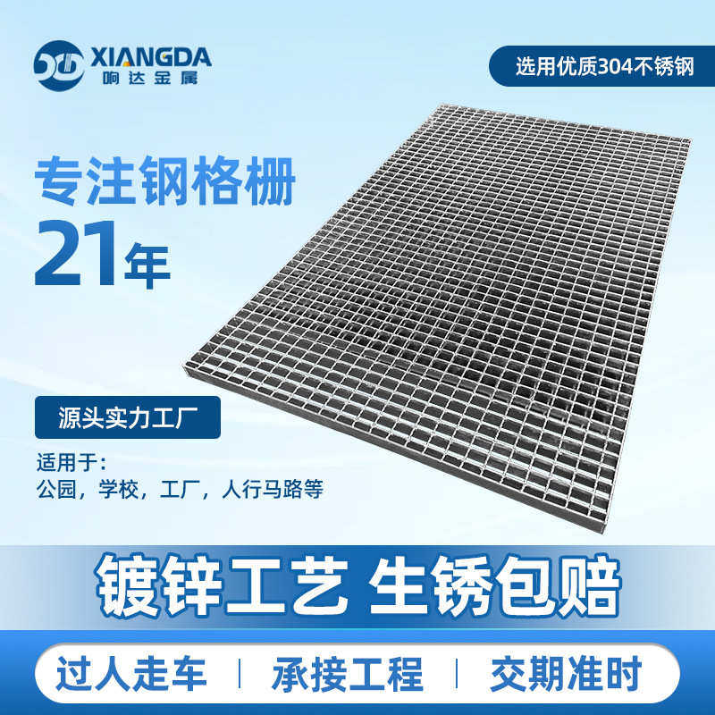 热镀锌齿形钢格板电厂平台走道防滑钢格栅板 不锈钢锯齿格栅盖板,基础建材,排水沟槽/盖板,淘宝优惠券,粉丝福利购,淘宝优惠卷