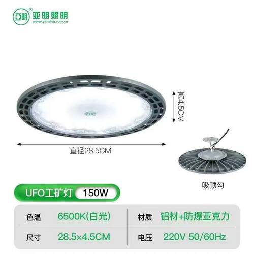 UFO工矿灯100W150W200W厂房照明防水防尘 节能省电 安装便捷